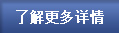 了解更多雅谷電子科技